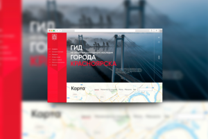 Сайт гида по городу Красноярск