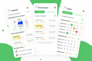 Приложение Schooland