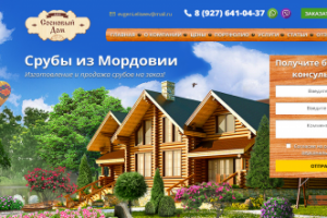 Шапка сайта срубы