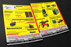 простая листовка