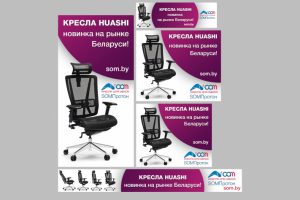 баннер для som.by