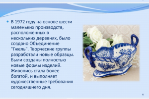 Фрагмент перевода презентации