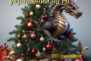 Рекламный баннер