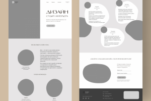 Прототип лендинга Дизайн-студии интерьера