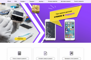 сайт по ремонту телефонов