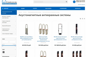 Сайт Неокомплекс