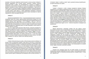 Сценарий по роману "Небесный Принц"