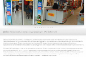 Перевод сайта