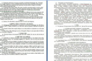 Перевод контракта