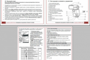 Мануалы по фототехнике