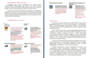 Образец SEO статьи