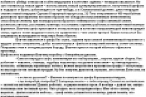 Отрывок из повести