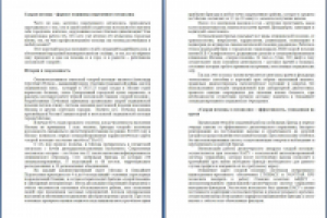 Статья о Московской скорой помощи