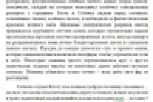 Отрывок из романа-сказки