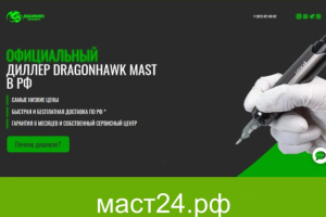 Машинки для татуировок