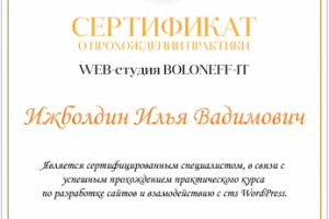 Сертификат