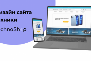 Дизайн сайта техники