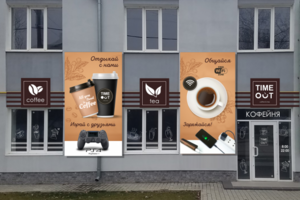 Фасад кофейни - рекламное оформление