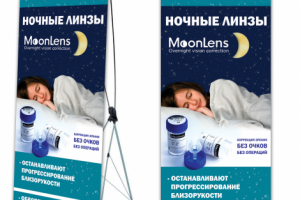 Рекламная продукция для салона оптики