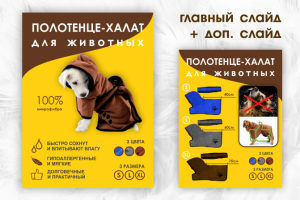 Дизайн карточек для маркетплейсов