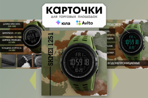 Дизайн карточек для маркетплейсов