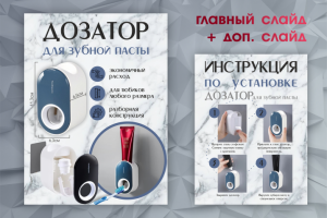 Дизайн карточек для маркетплейсов