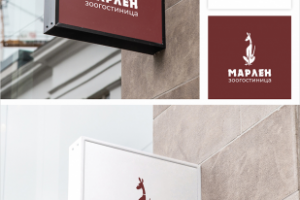 Логотип зоогостиницы