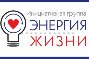 Благотворительный проект