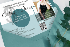 Сертификат на посещение игры