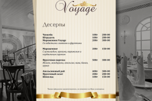 Меню для кафе в стиле Ампир