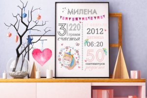 Метрика для девочки