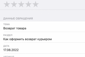 Работа с Waildberess
