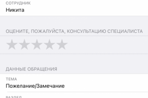 Работа с Waildberess