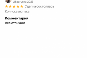 Отзывы на Авито.