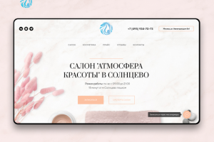 Салон "Атмосфера Красоты"