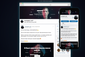 Блог Артема Савинского