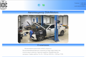 Сайт-визитка