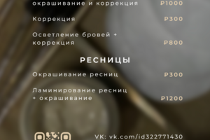 Прайс-лист