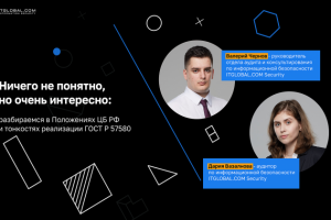 Презентации для вебинаров компании IT-GLOBAL