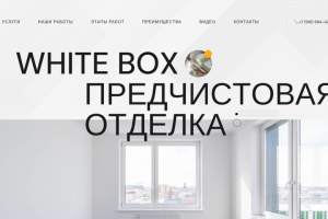 Сайт строительной компании