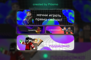 Баннеры для проекта