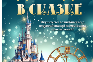 Афиша мероприятия