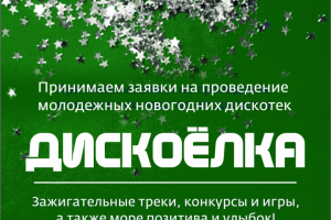 Афиша мероприятия