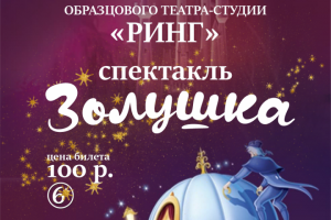 Афиша мероприятия