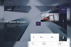 Строительная компания «Archit»