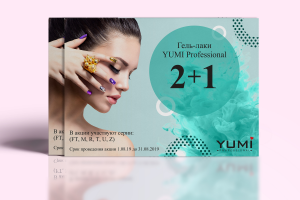 Листовка А4