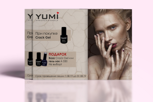 Листовка А4