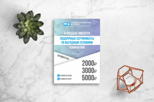 Листовка А5