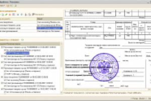 Обработка рассылки счетов, торг 12 и счетов фактур для УТ 10.3