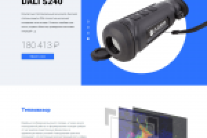 Верстка лендинга